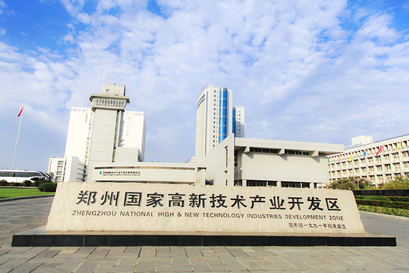 郑州资源利用